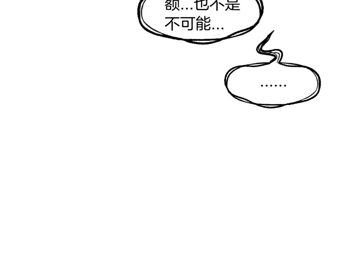 第28话 我们恋爱吧！ 第42页