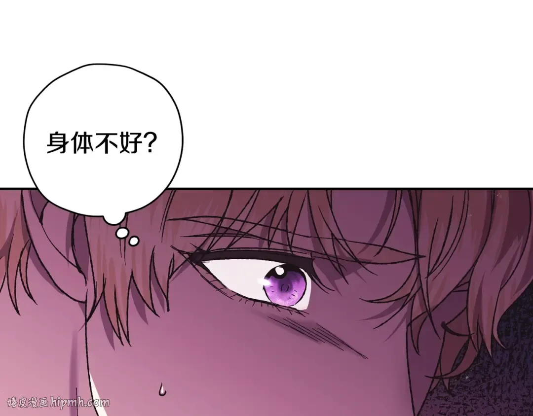 第28话 我们恋爱吧！ 第48页