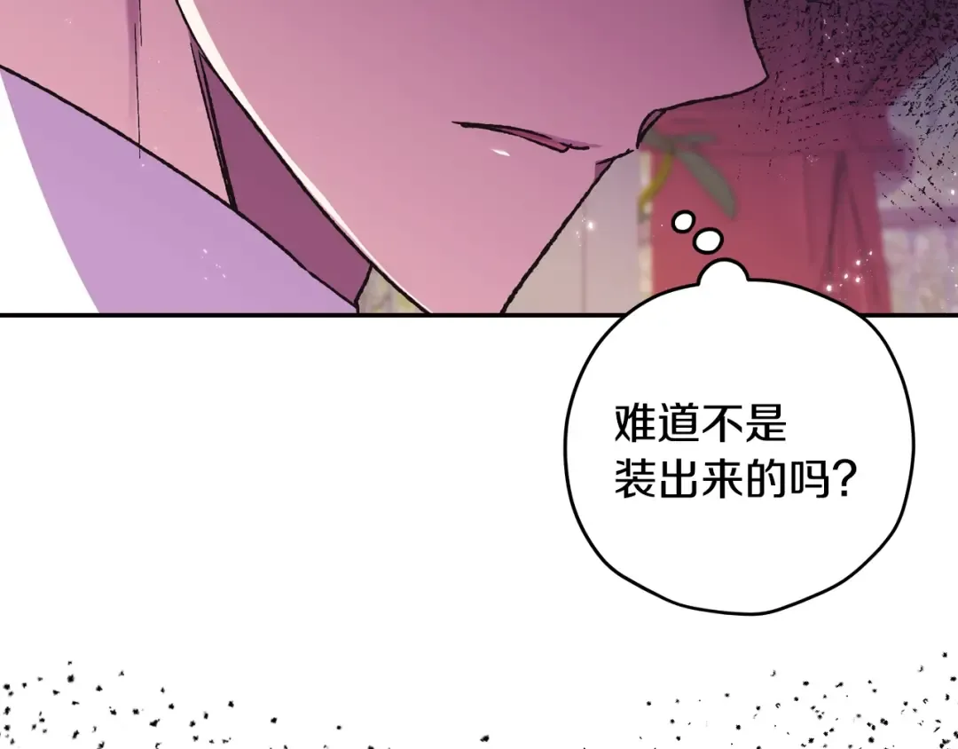 第28话 我们恋爱吧！ 第49页