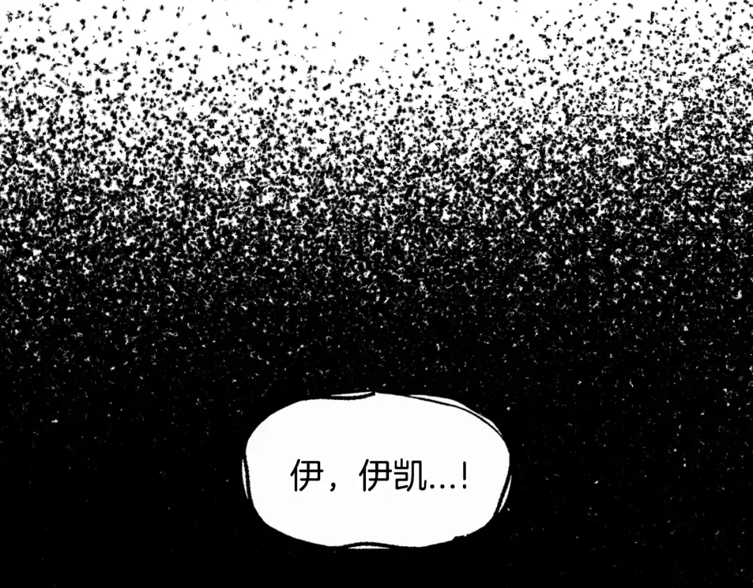 第28话 我们恋爱吧！ 第50页