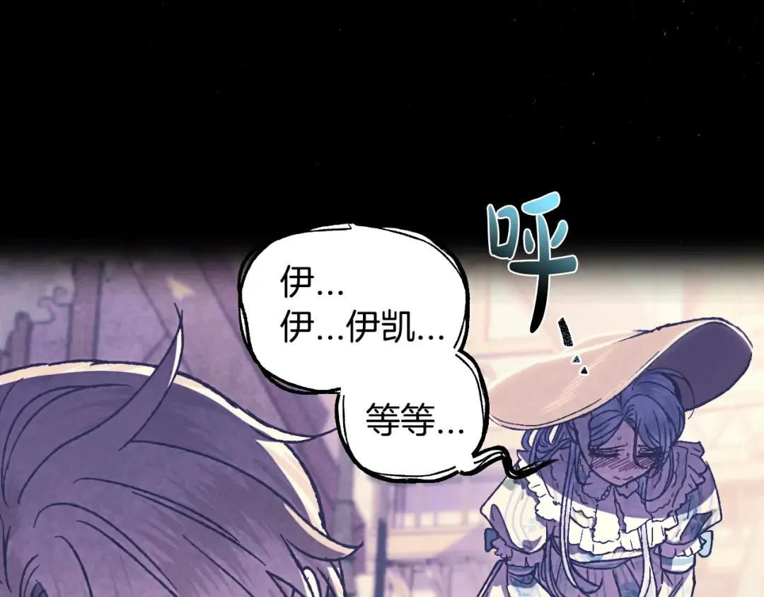 第28话 我们恋爱吧！ 第51页