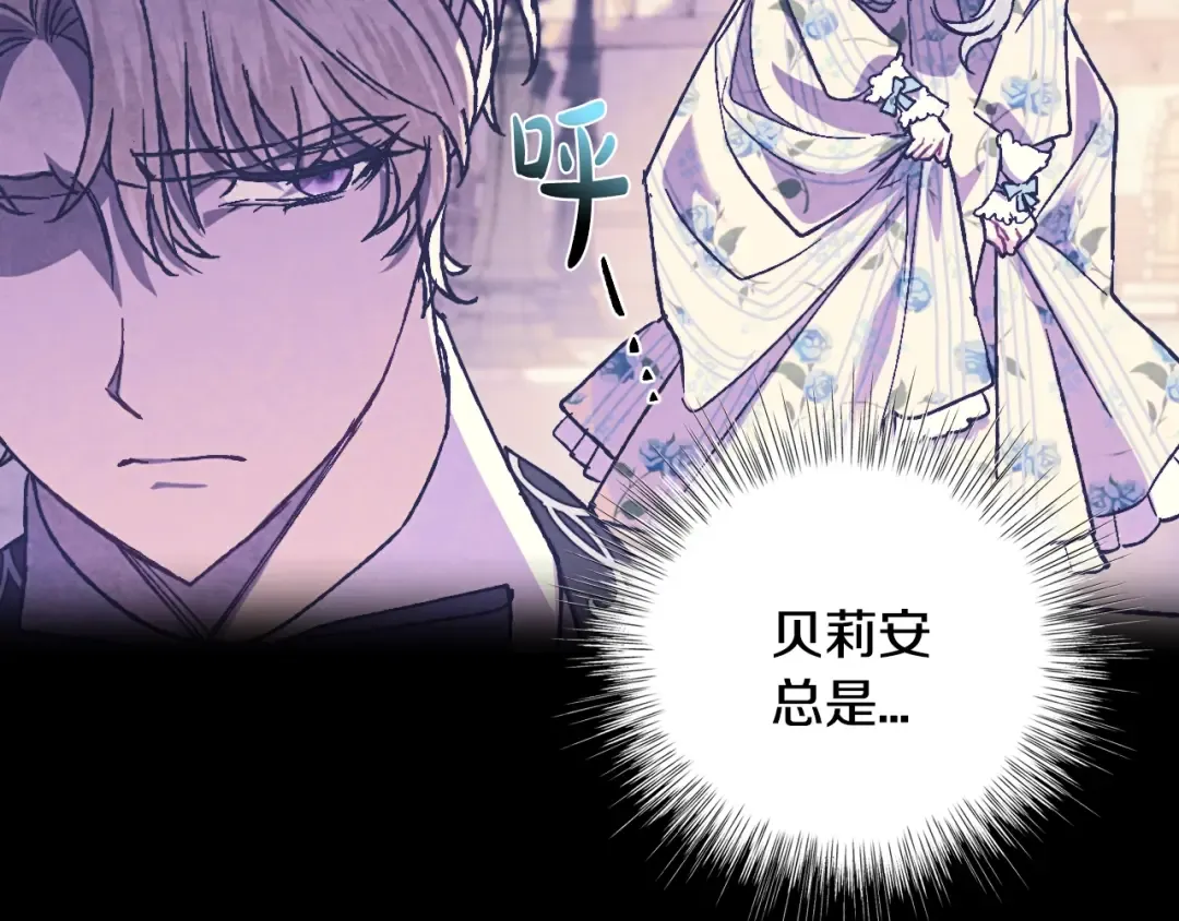 第28话 我们恋爱吧！ 第52页