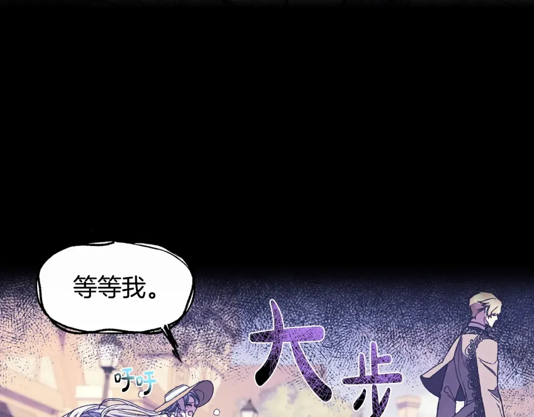 第28话 我们恋爱吧！ 第55页