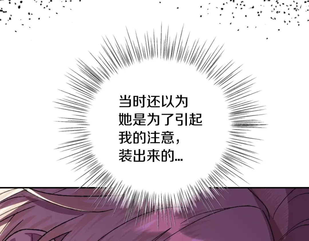 第28话 我们恋爱吧！ 第58页