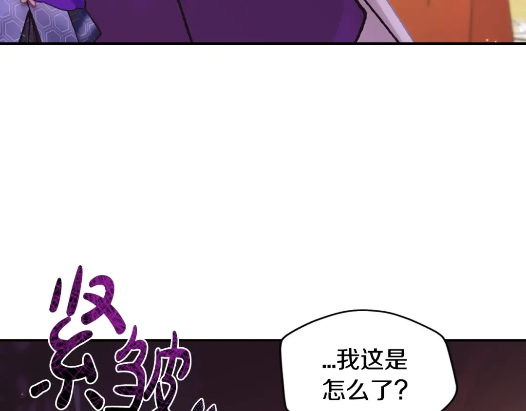 第28话 我们恋爱吧！ 第61页