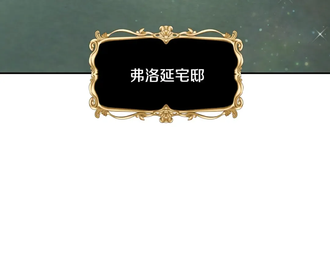 第28话 我们恋爱吧！ 第67页