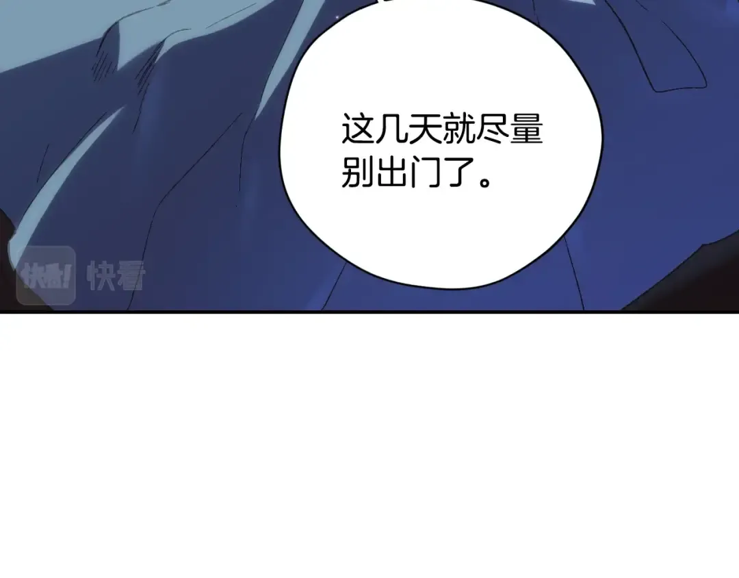 第28话 我们恋爱吧！ 第70页