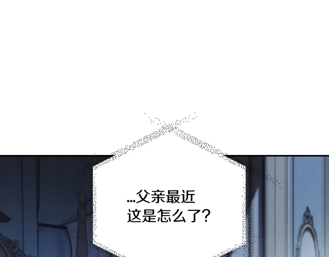 第28话 我们恋爱吧！ 第78页