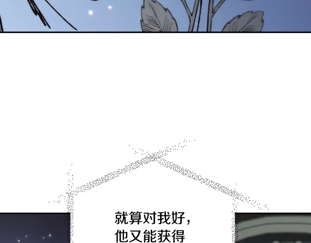 第28话 我们恋爱吧！ 第84页