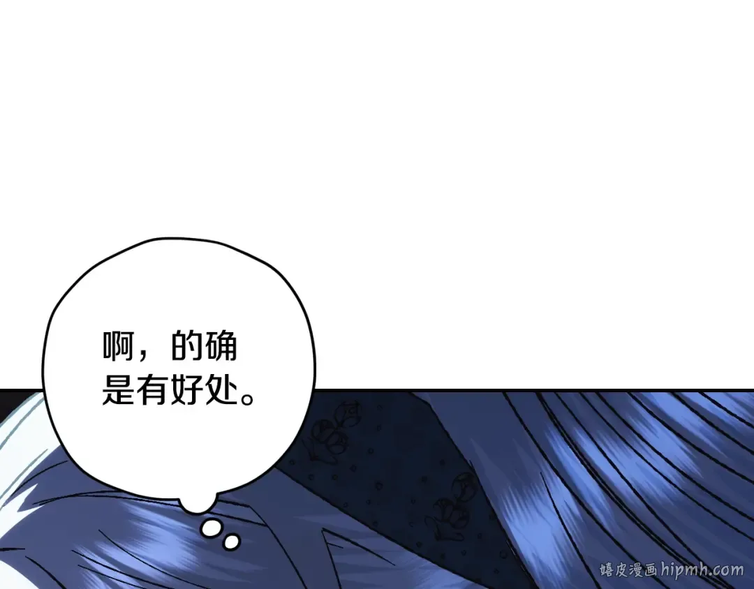 第28话 我们恋爱吧！ 第88页