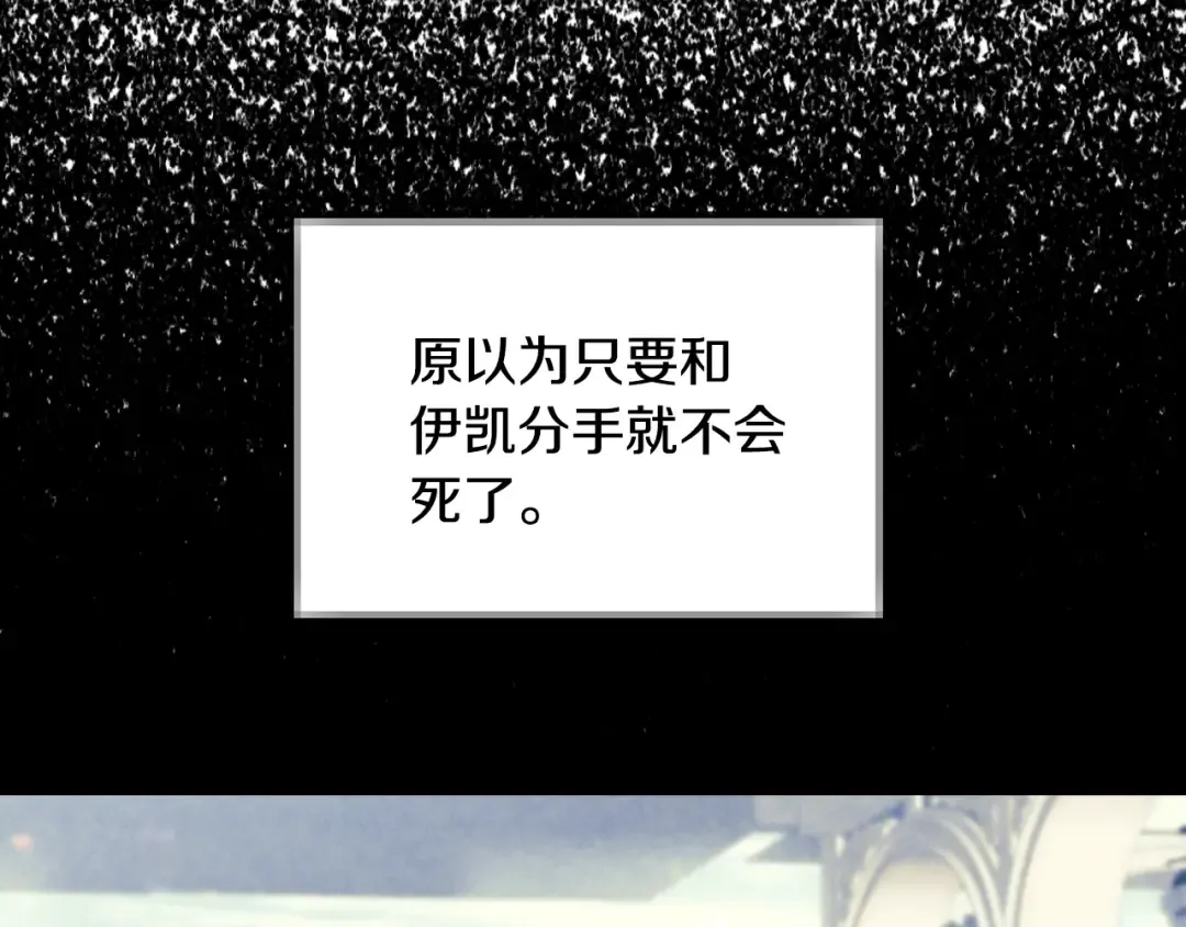 第28话 我们恋爱吧！ 第92页