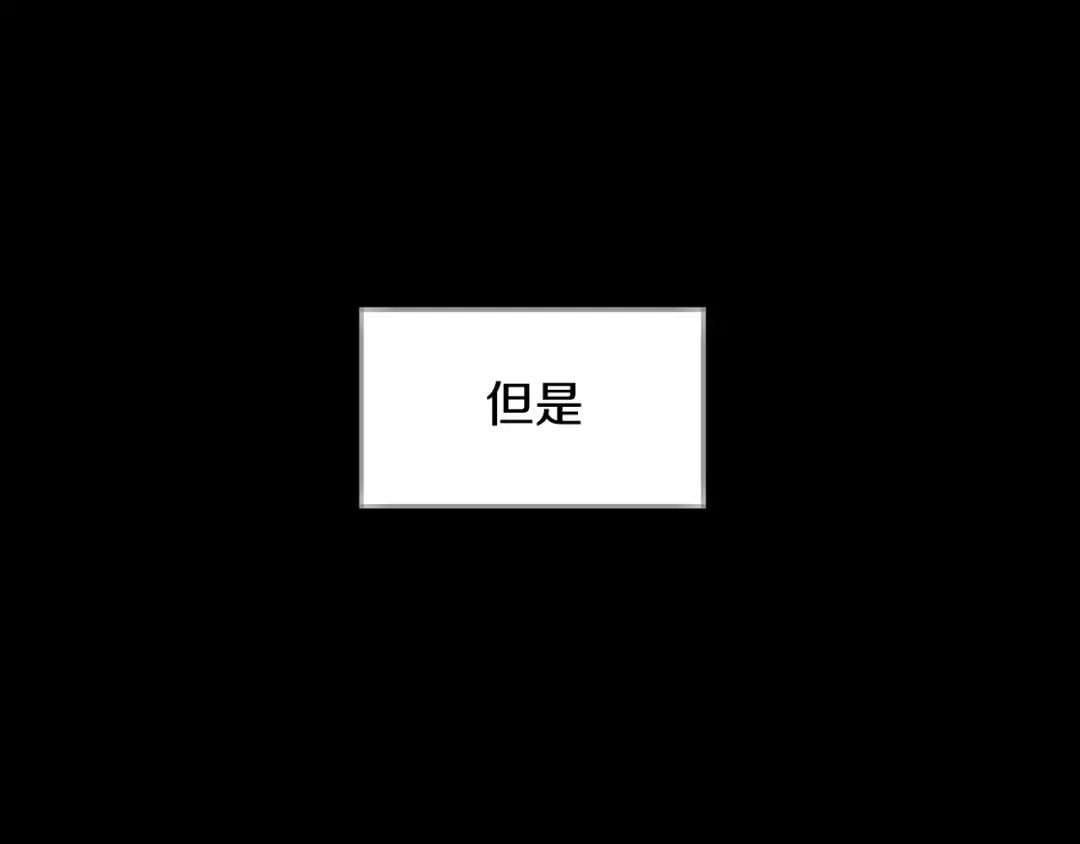 第28话 我们恋爱吧！ 第94页