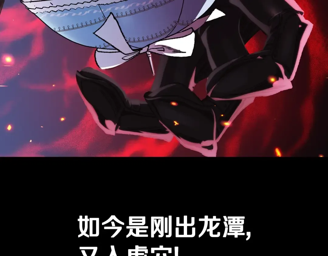 第28话 我们恋爱吧！ 第98页