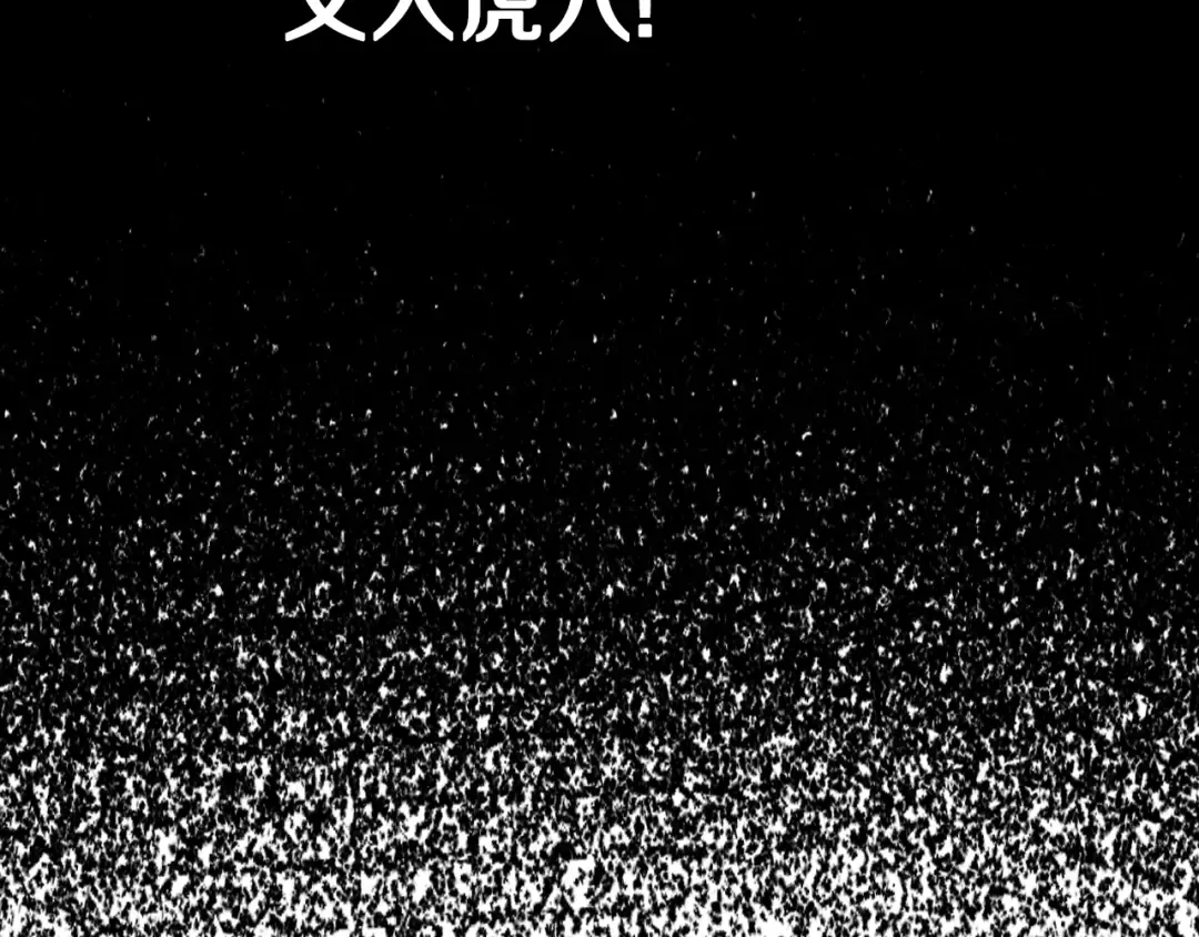 第28话 我们恋爱吧！ 第99页