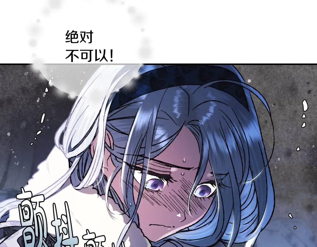 第28话 我们恋爱吧！ 第101页