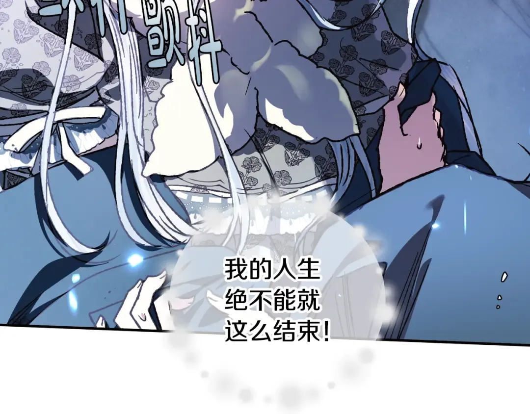 第28话 我们恋爱吧！ 第102页