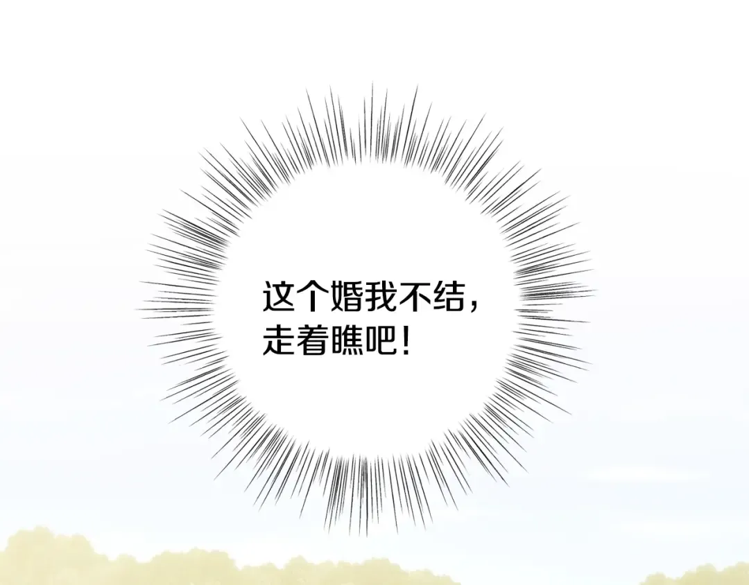 第28话 我们恋爱吧！ 第106页