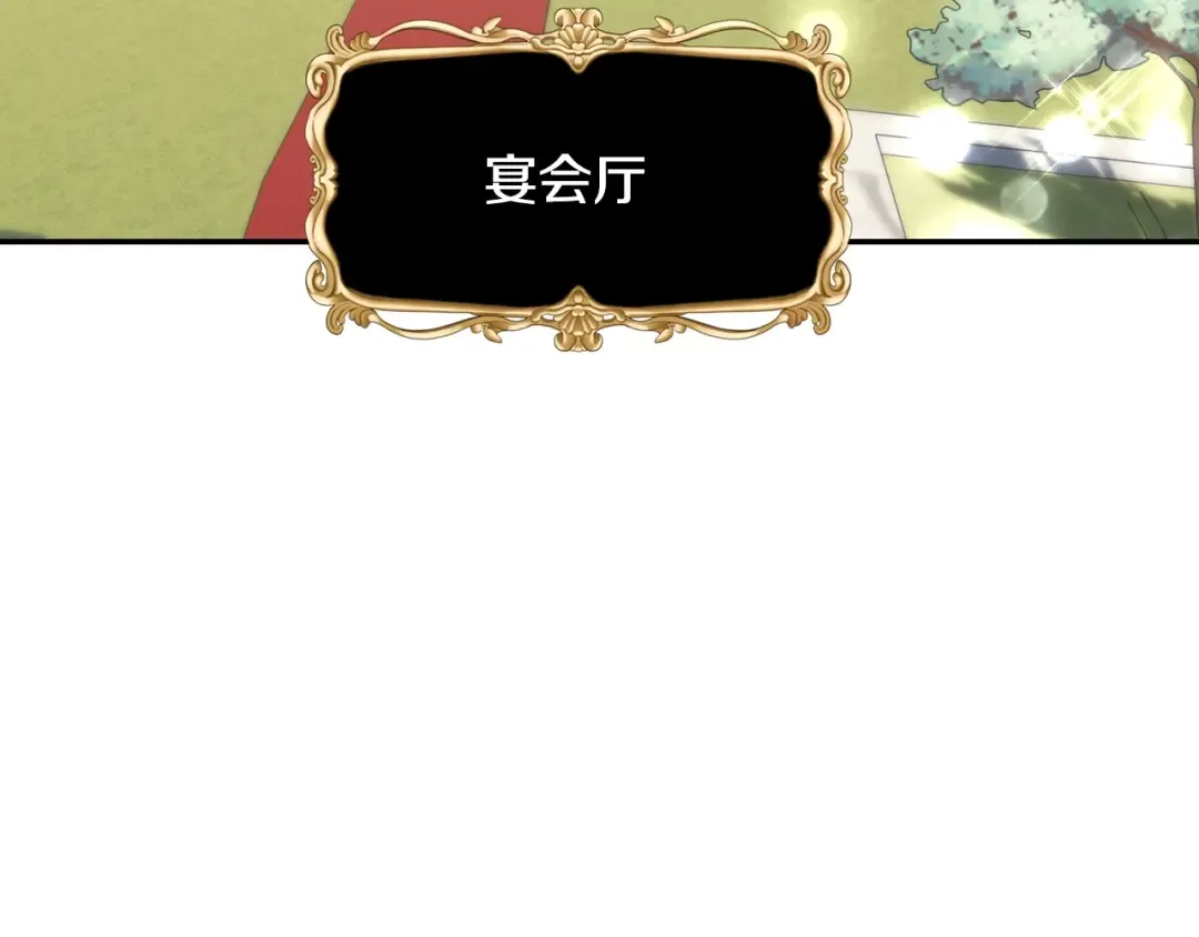 第28话 我们恋爱吧！ 第108页