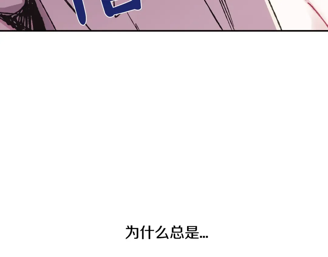 第28话 我们恋爱吧！ 第111页