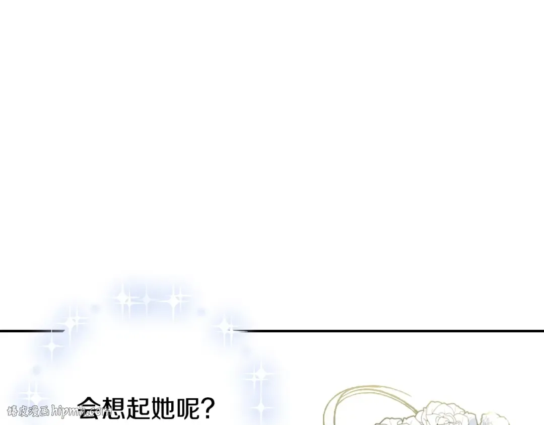 第28话 我们恋爱吧！ 第112页