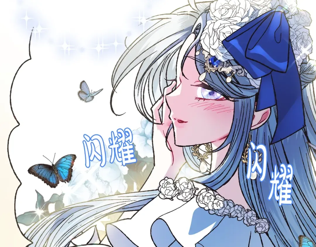 第28话 我们恋爱吧！ 第113页
