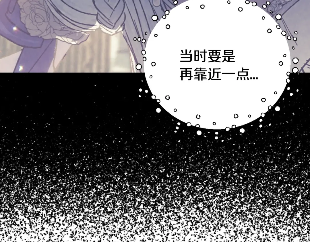 第28话 我们恋爱吧！ 第118页