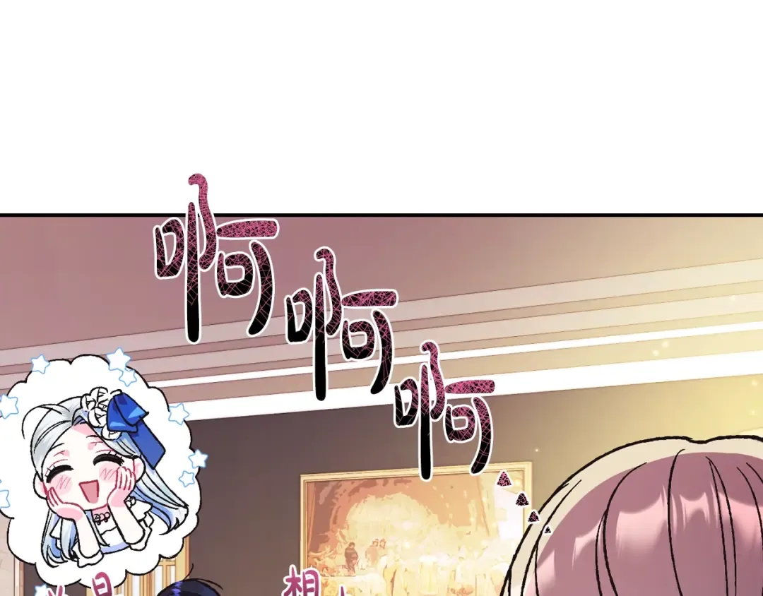 第28话 我们恋爱吧！ 第126页