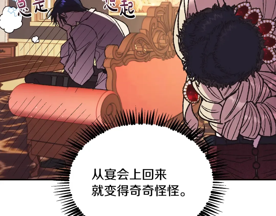第28话 我们恋爱吧！ 第127页