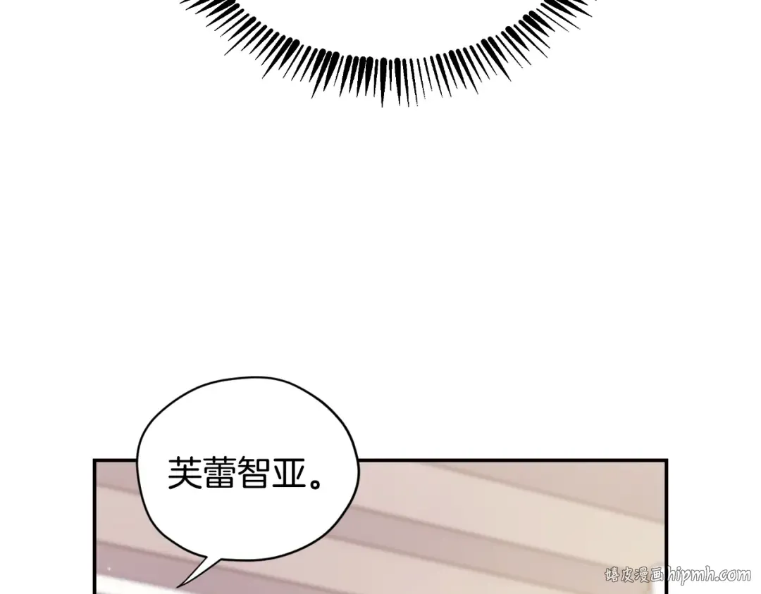 第28话 我们恋爱吧！ 第128页