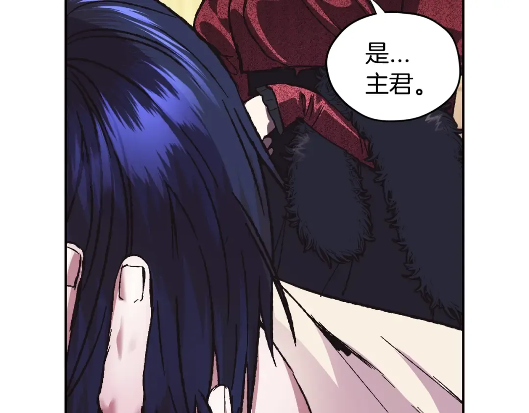 第28话 我们恋爱吧！ 第130页