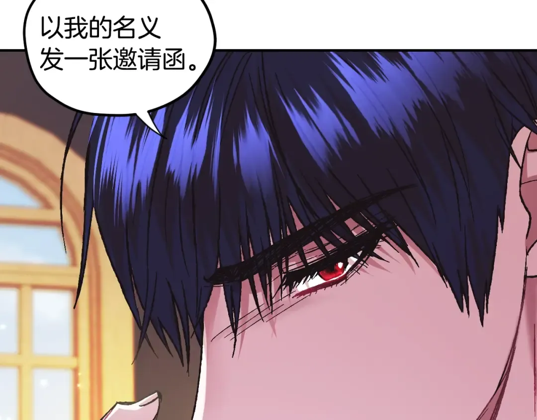 第28话 我们恋爱吧！ 第132页