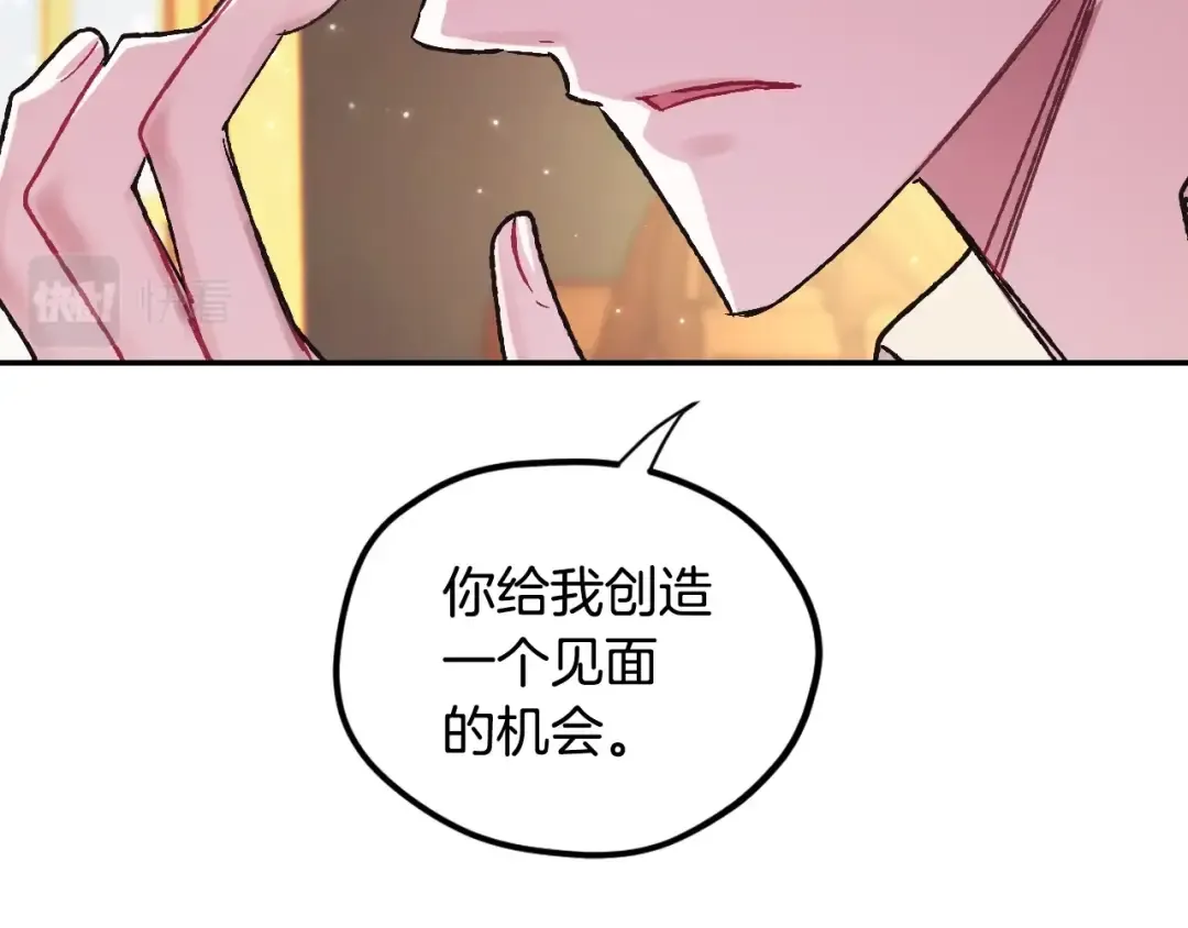 第28话 我们恋爱吧！ 第133页