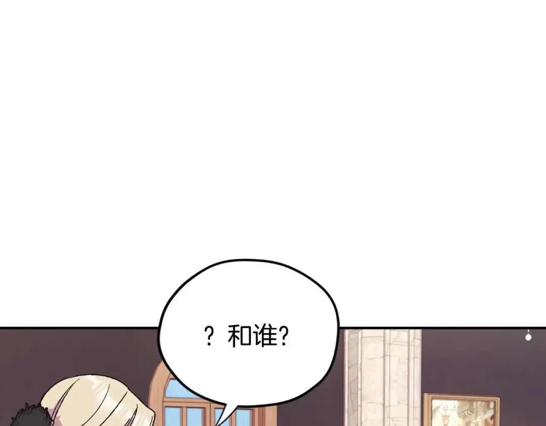 第28话 我们恋爱吧！ 第134页