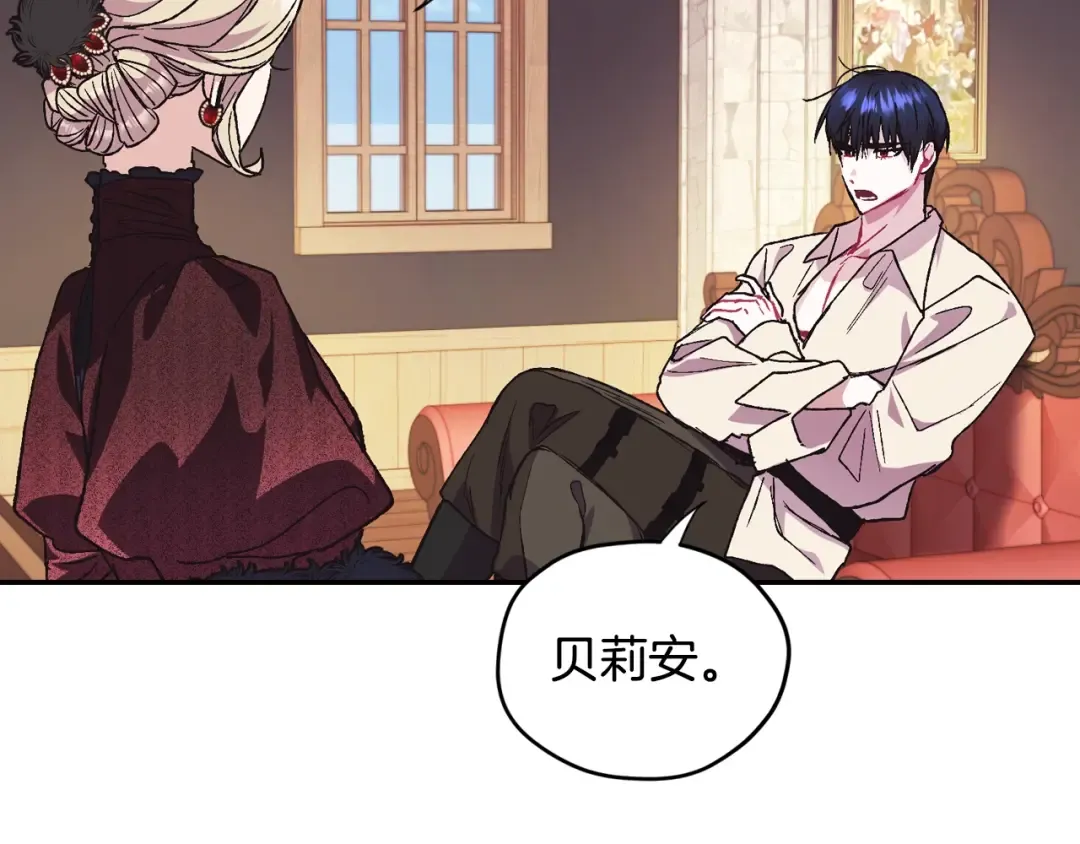 第28话 我们恋爱吧！ 第135页
