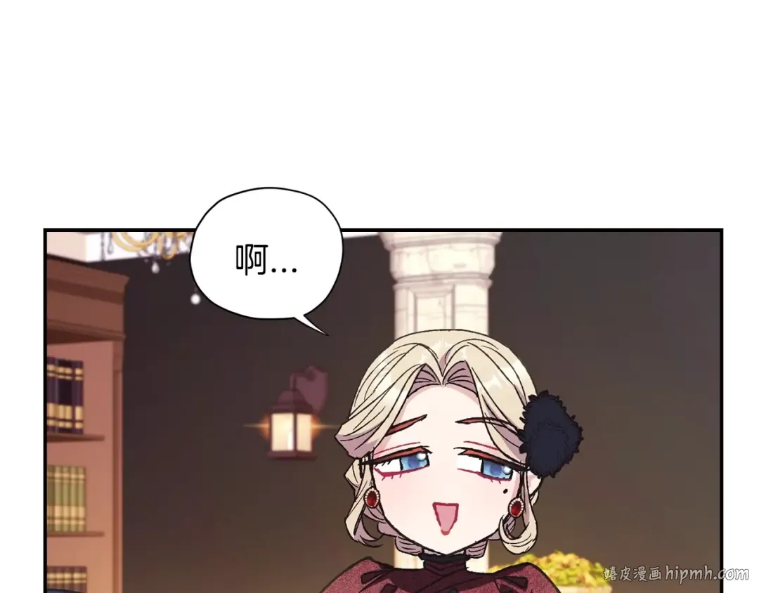 第28话 我们恋爱吧！ 第136页