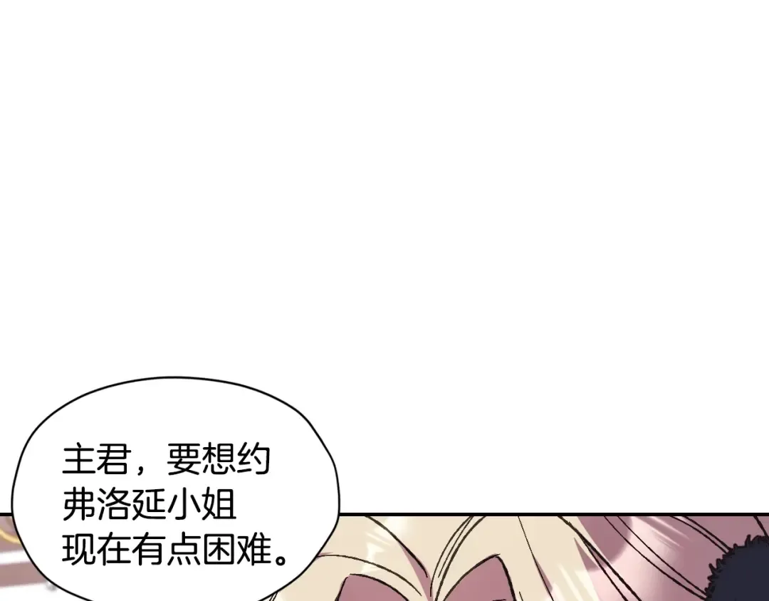 第28话 我们恋爱吧！ 第138页