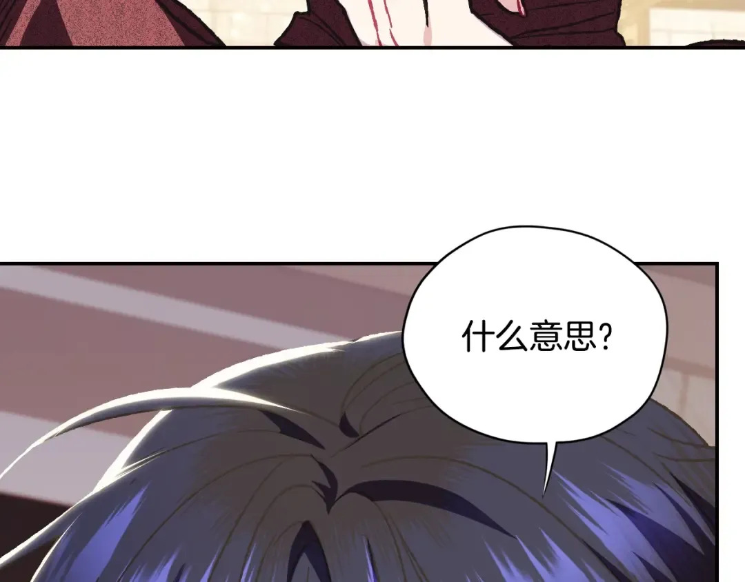 第28话 我们恋爱吧！ 第140页