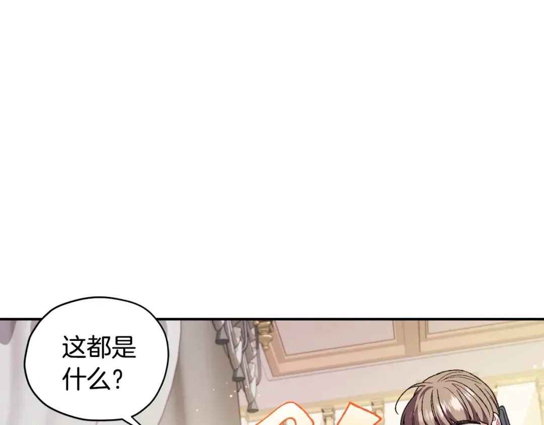第28话 我们恋爱吧！ 第147页