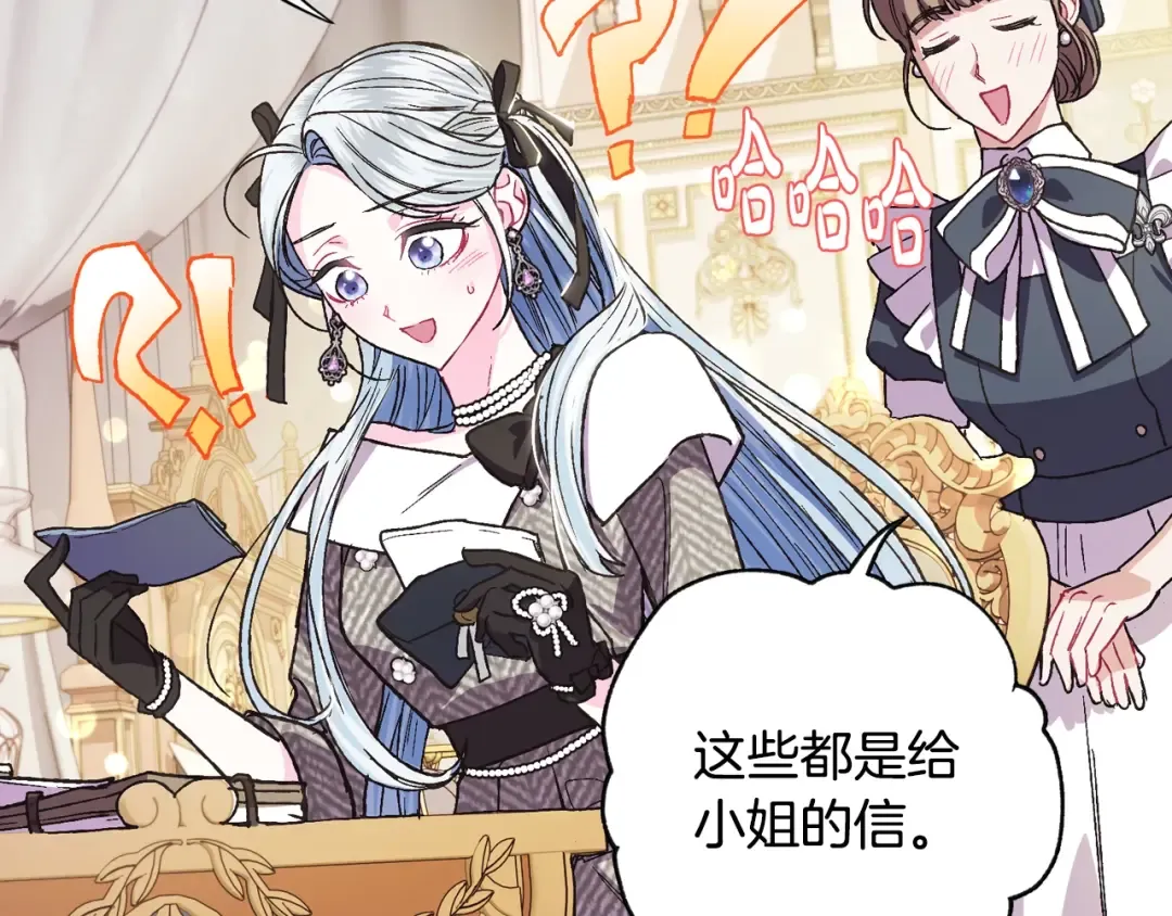 第28话 我们恋爱吧！ 第148页
