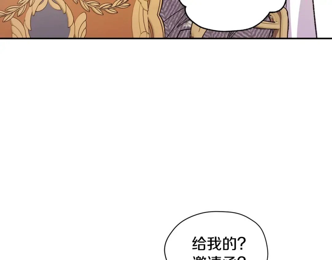 第28话 我们恋爱吧！ 第149页