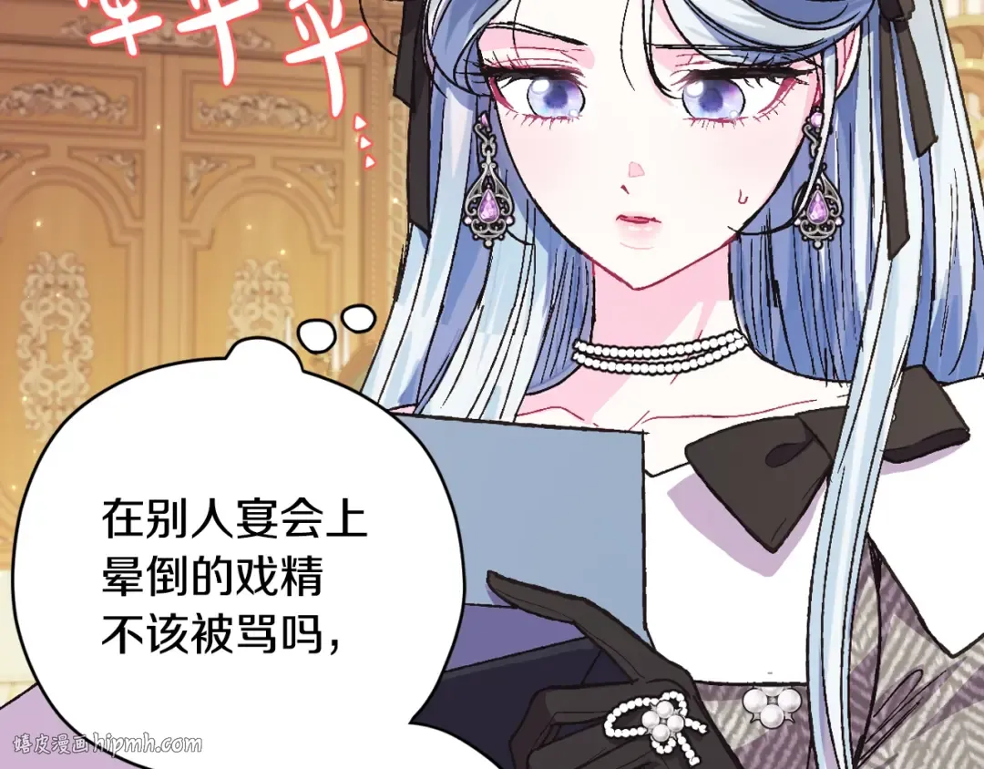 第28话 我们恋爱吧！ 第152页