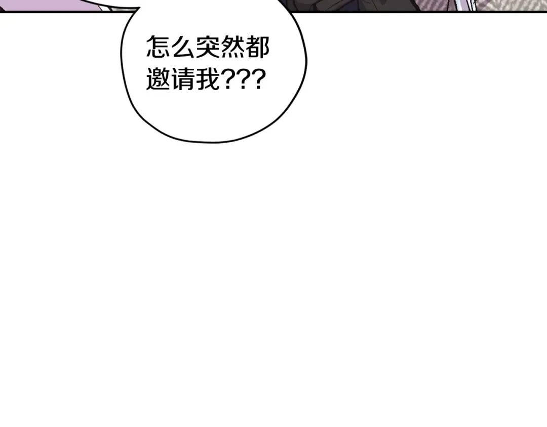 第28话 我们恋爱吧！ 第153页