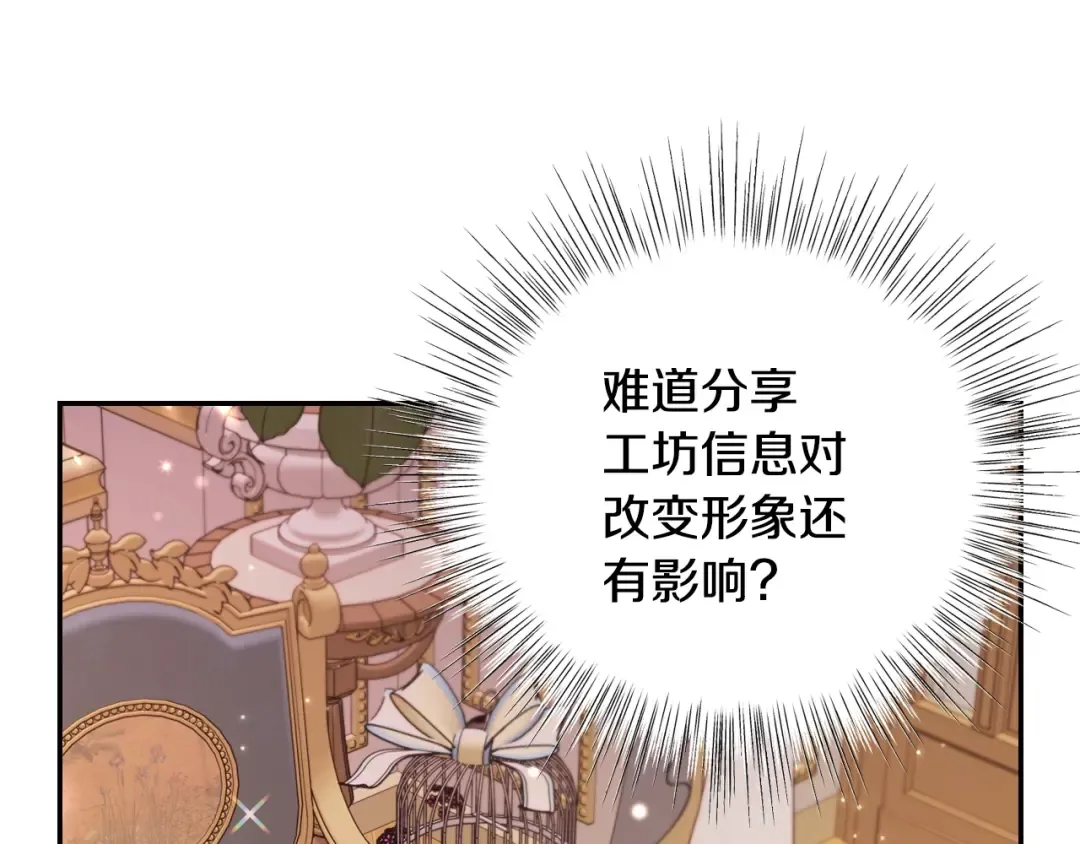 第28话 我们恋爱吧！ 第154页