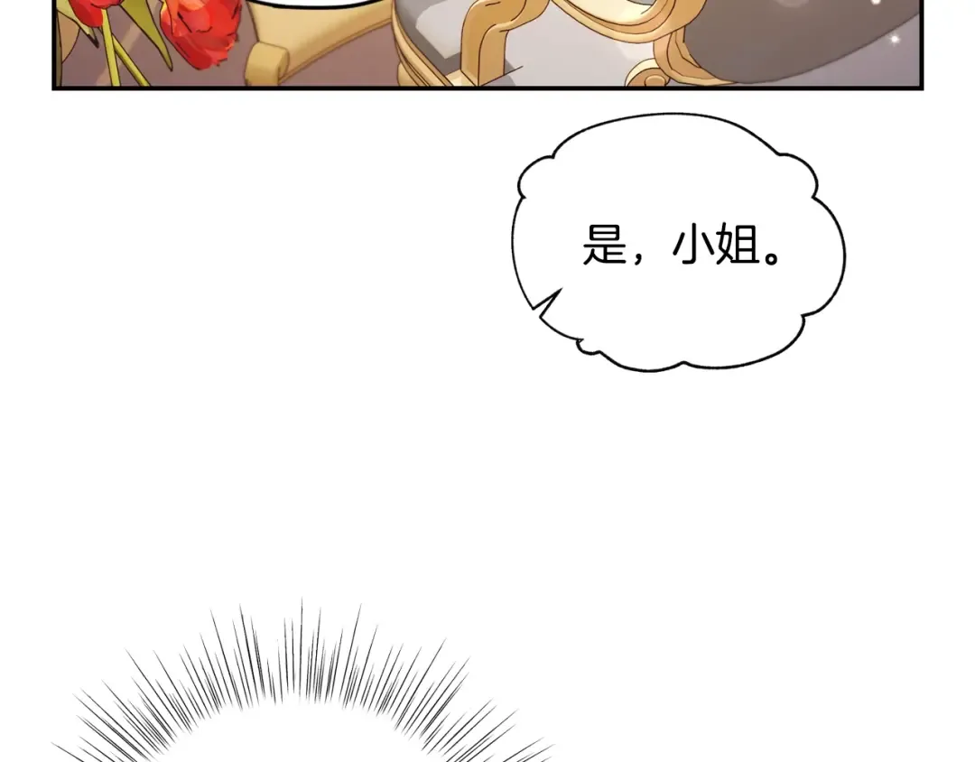 第28话 我们恋爱吧！ 第156页