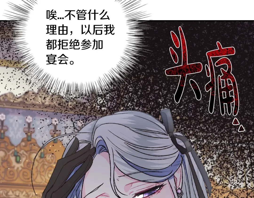 第28话 我们恋爱吧！ 第157页