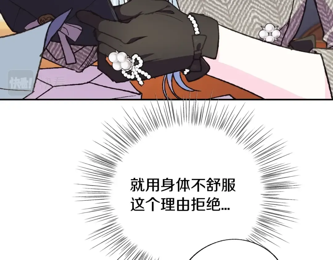 第28话 我们恋爱吧！ 第159页