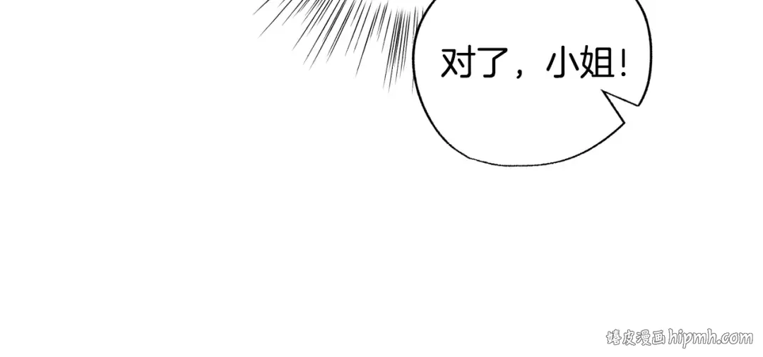 第28话 我们恋爱吧！ 第160页