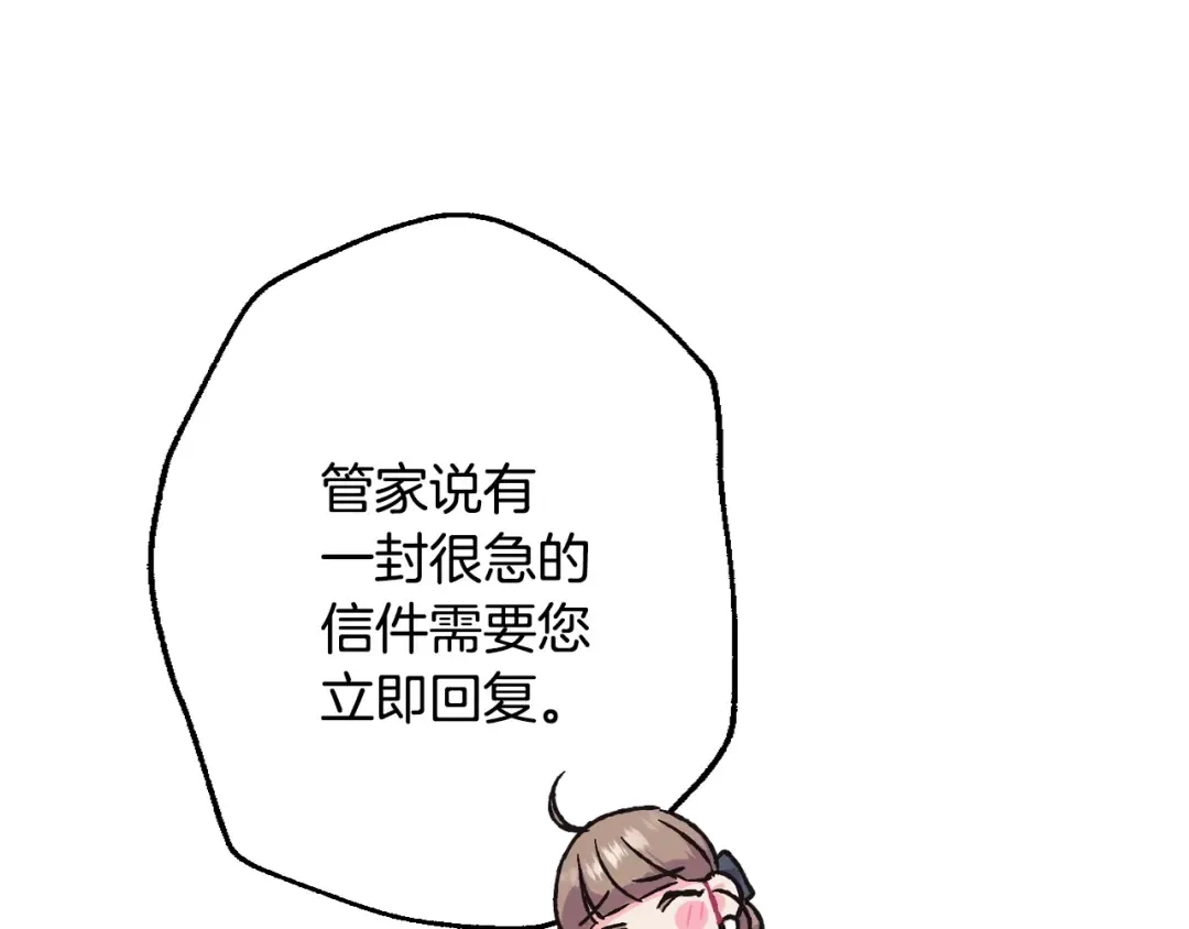 第28话 我们恋爱吧！ 第161页