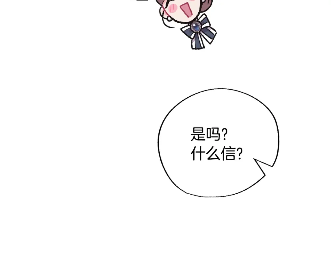 第28话 我们恋爱吧！ 第162页