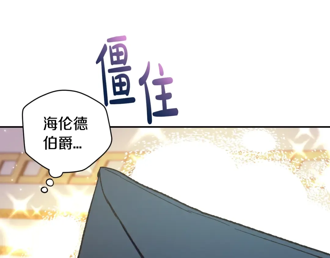 第28话 我们恋爱吧！ 第163页